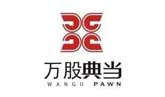 西安萬股典當行有限公司