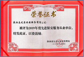 省廳2019先進集體.jpg 省廳2019先進集體.jpg