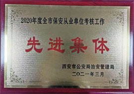 20年先進集體_proc.jpg 20年先進集體_proc.jpg